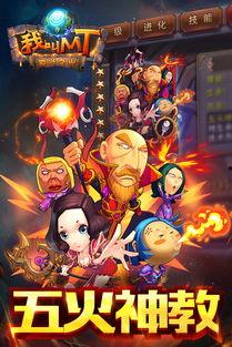 我叫mt91标准版最新下载