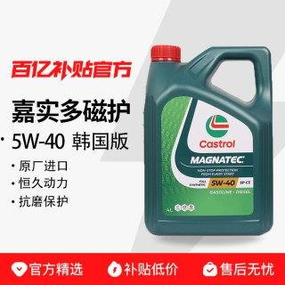 嘉实多超豪91元1升,高性能润滑油，品质卓越之选